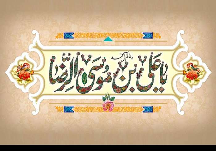 صبر و استقامت امام رضا(ع) الگویی برای نسل جوان برابر جنگ نرم است