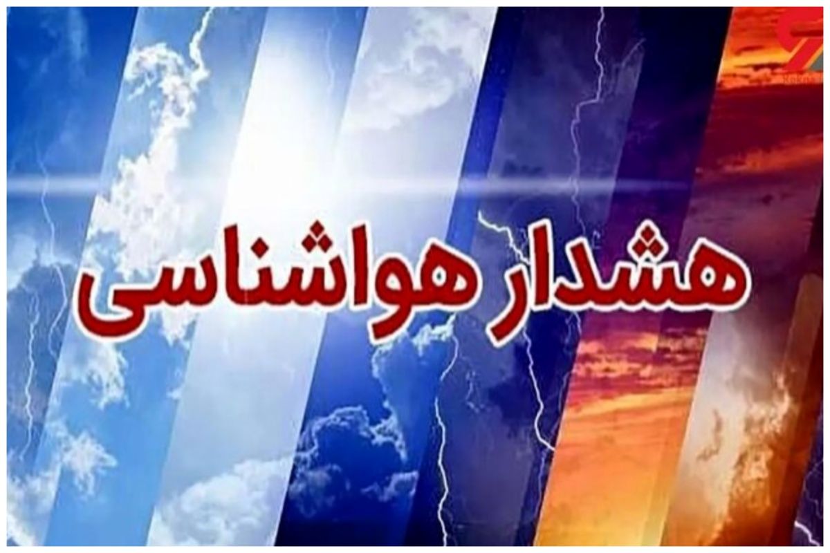 وزش باد شدید و گرد و خاک در راه این استان‌ها