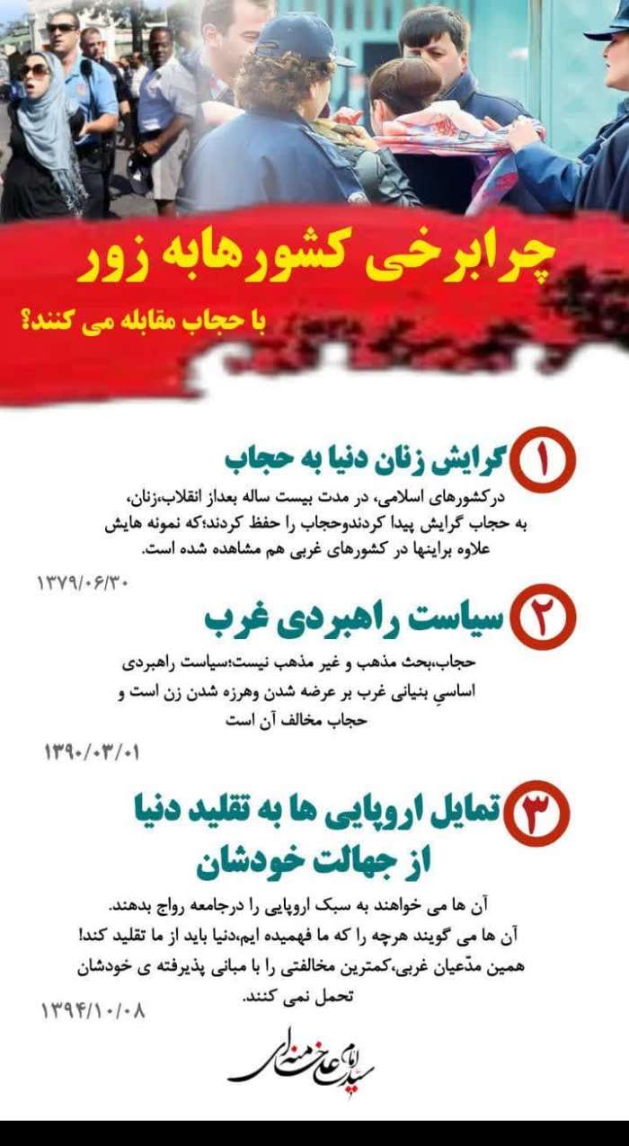 حجاب و قدرت؛ چرا برخی دولت‌ها با این پوشش مقابله می‌کنند؟