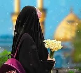 حجاب و عفاف، ابزار تعالی و انتخاب آگاهانه