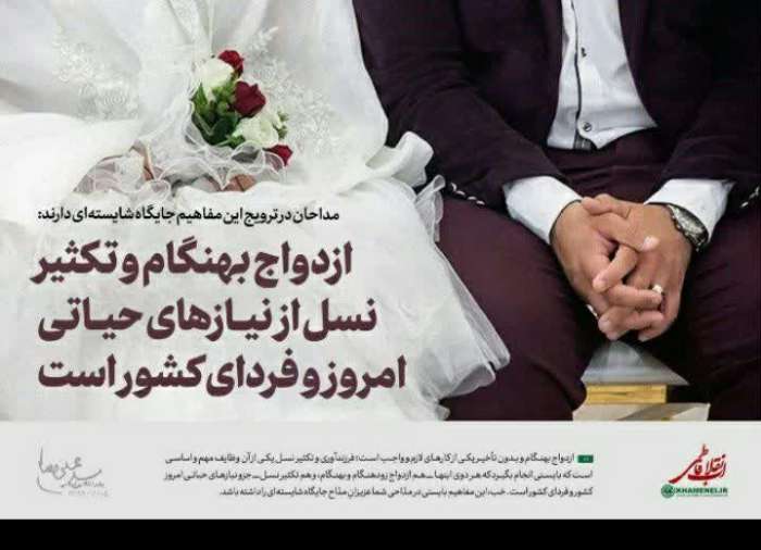 ازدواج به هنگام،ازدواج جای مسابقه برد و باخت نیست