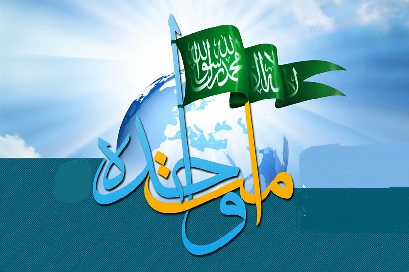 از میثاق مدینه تا امت واحده؛ نگاهی تمدنی به نقش پیامبر اسلام در انسجام مسلمانان