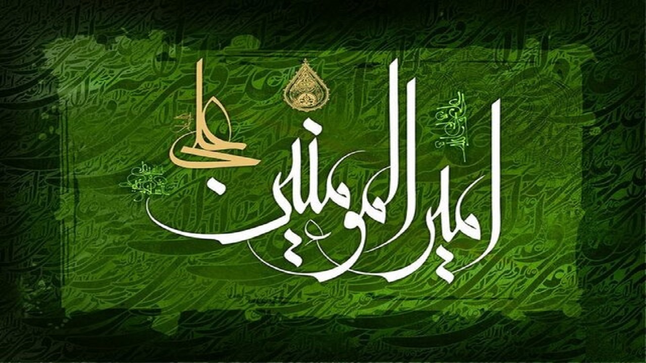 صفات الهی در کلمات امیرالمؤمنین