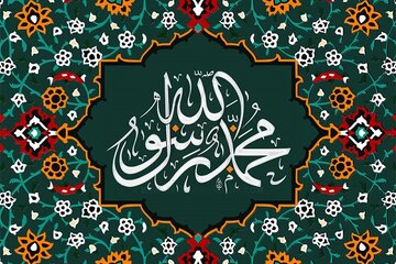 مهربانی پیامبر صلی الله علیه و آله