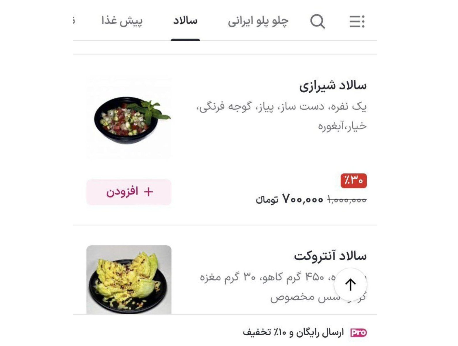 گرانی منوی رستوران‌ها به مرحله تازه‌ای رسید