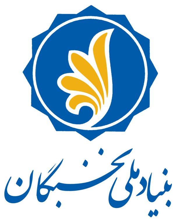 ۴۰ نخبه مازندرانی طی یکسال اخیر جذب دستگاه‌های اجرایی و دانشگاه‌ها شدند
