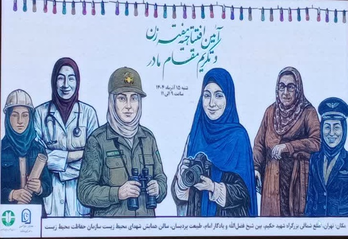 زنان بخش عمده کنش‌گری و مطالبه گران در بحث محیط زیست/همکاری زنان در مهار آتش‌سوزی جنگل های الیت