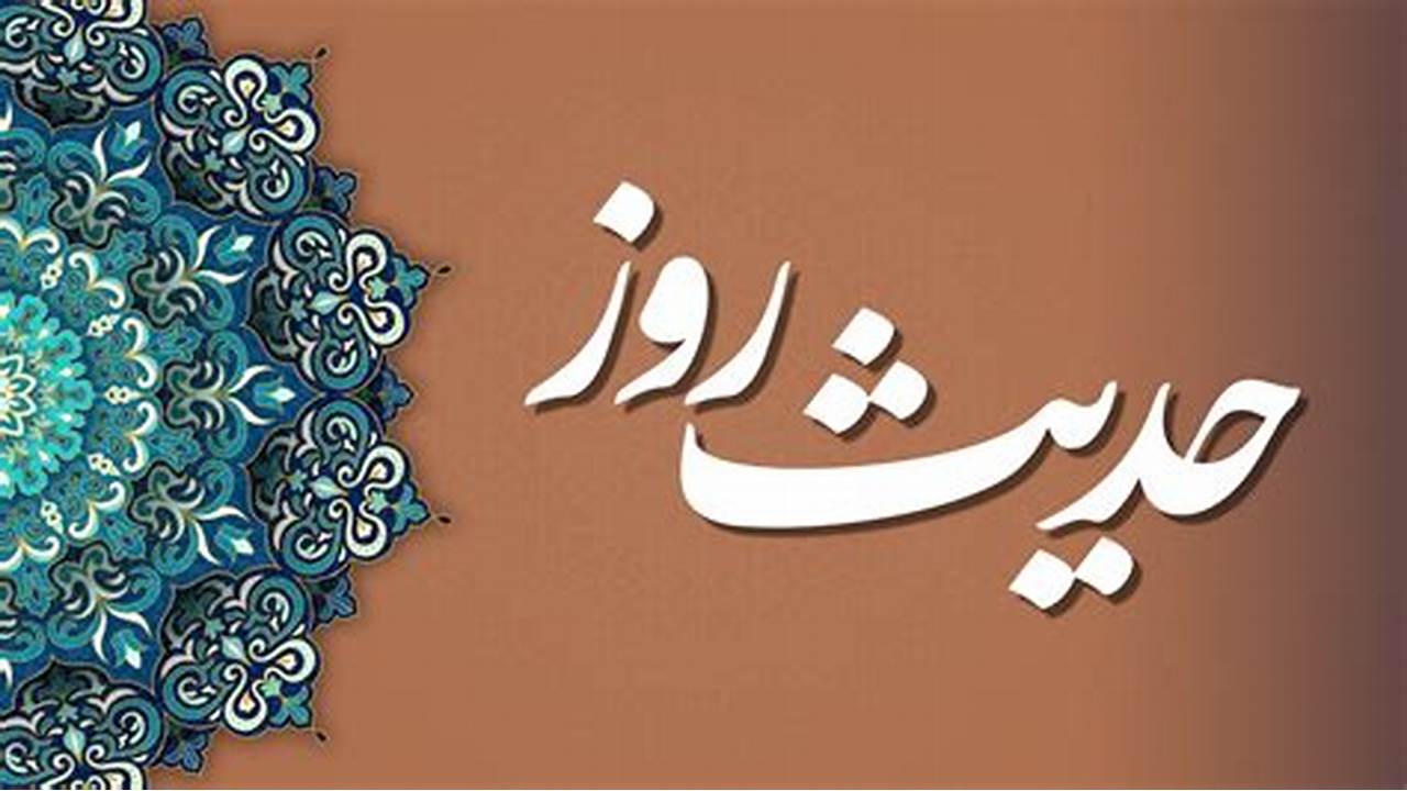 سخن امام علی(ع) درباره ۱۸ نشانه مؤمن