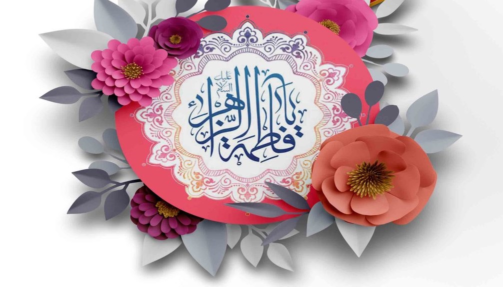 به نام فاطمه؛ روایت یک دل خسته از جهان بی‌رحم امروز