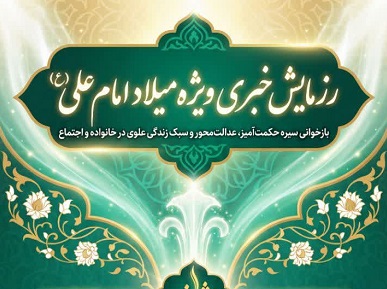 رزمایش خبری با هدف تبیین نقش زن در سلامت معنوی، عدالت اجتماعی و ولایت‌پذیری برگزار می‌شود