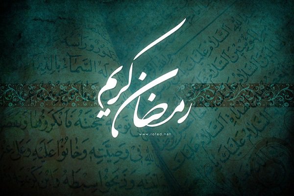 رمضان ماه دل‌هاست؛ فرصتی برای سبک شدن قلب‌ها، مهربانی و همدلی