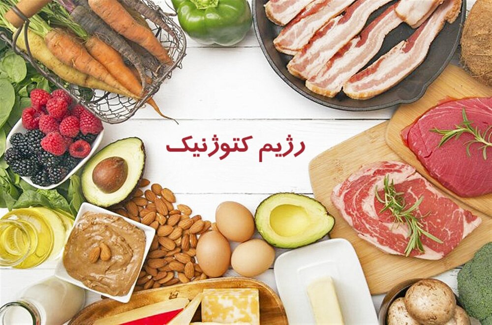 رژیم کتو، درمانی بالقوه برای افسردگی