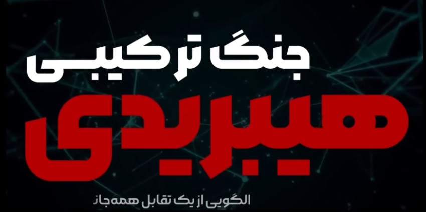 نقش‌آفرینی گسترده زنان در جنگ ترکیبی ،ضرورت ارتقای سواد رسانه‌ای و شناختی مادران