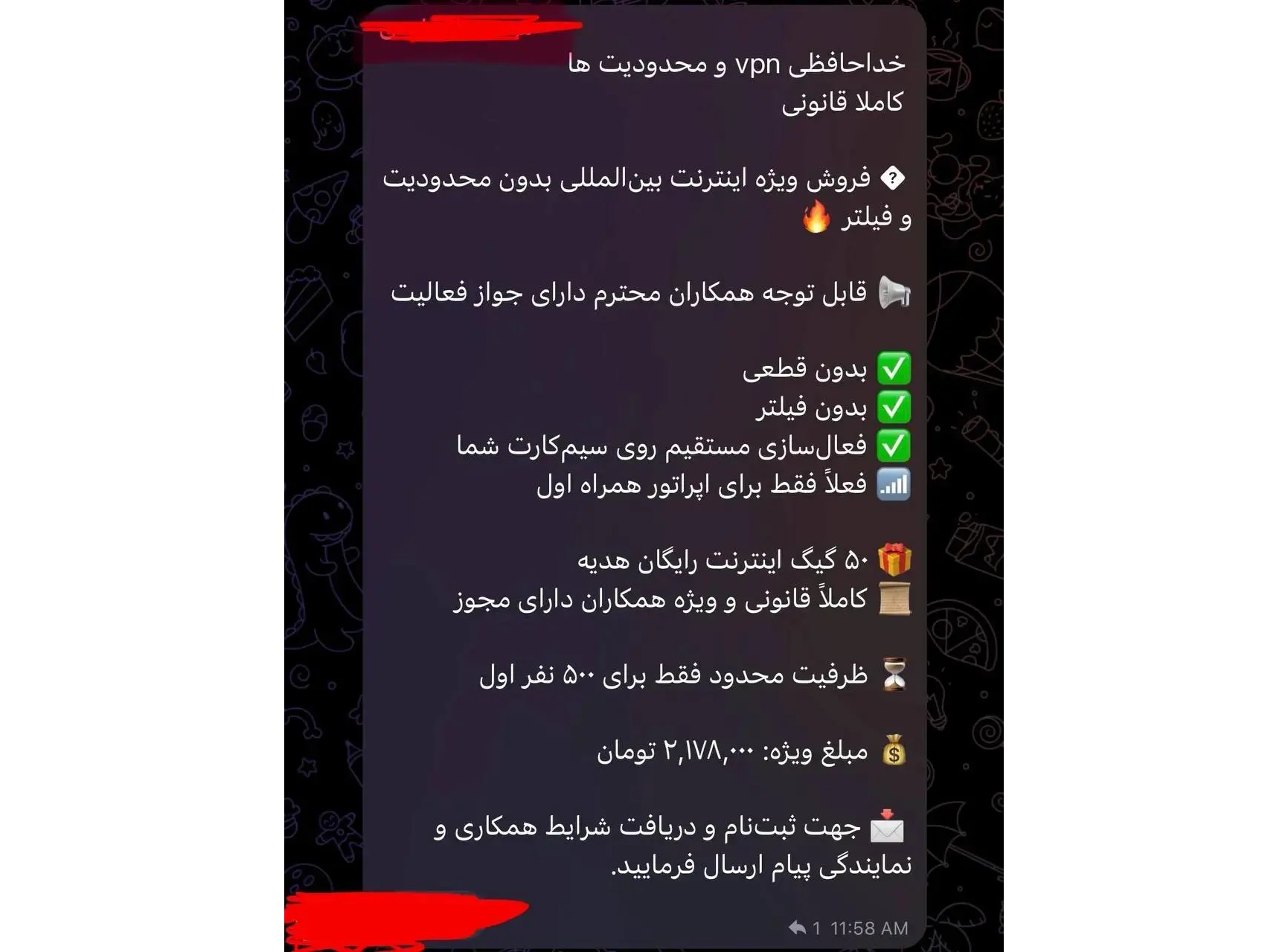 اینترنت طبقاتی با نام «اینترنت پرو» وارد بازار شد!
