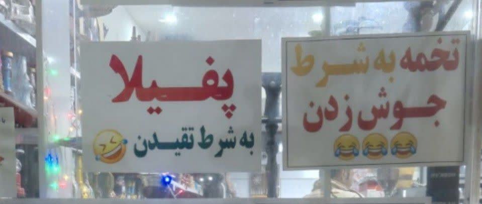 لبخندهایی که پشت شیشه جوانه زد