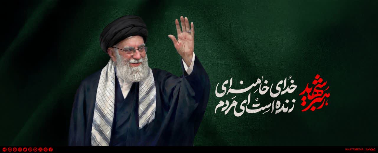 ترور اندیشه‌ مقاومت، خاموشیِ ناممکن