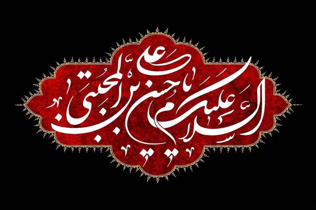 فضایل امام حسن (ع) چراغ هدایت و مقاومت فرهنگی در زندگی مردم