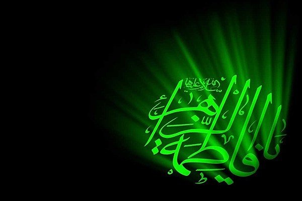 فاطمه(س) و مرز میان حق الهی و قدرت سیاسی