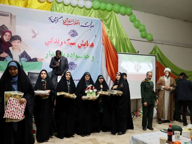 یک شب ماندگار در همایش سبک زندگی در اراک